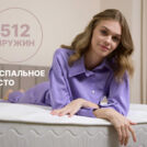 Матрас Димакс Bliss Choice + 150х195